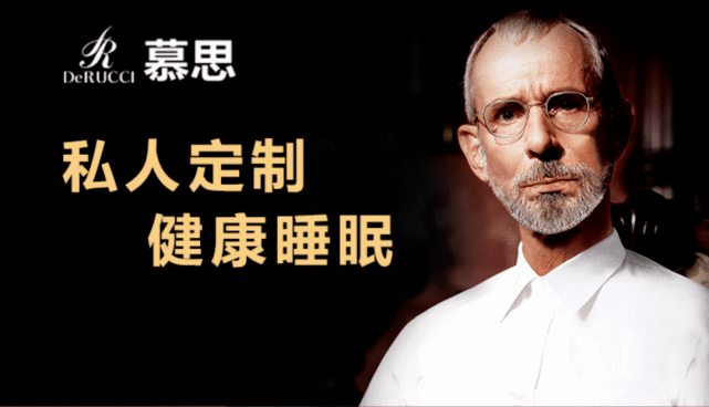 “假洋品牌”慕思面纱被掀：上市前突击引入关联