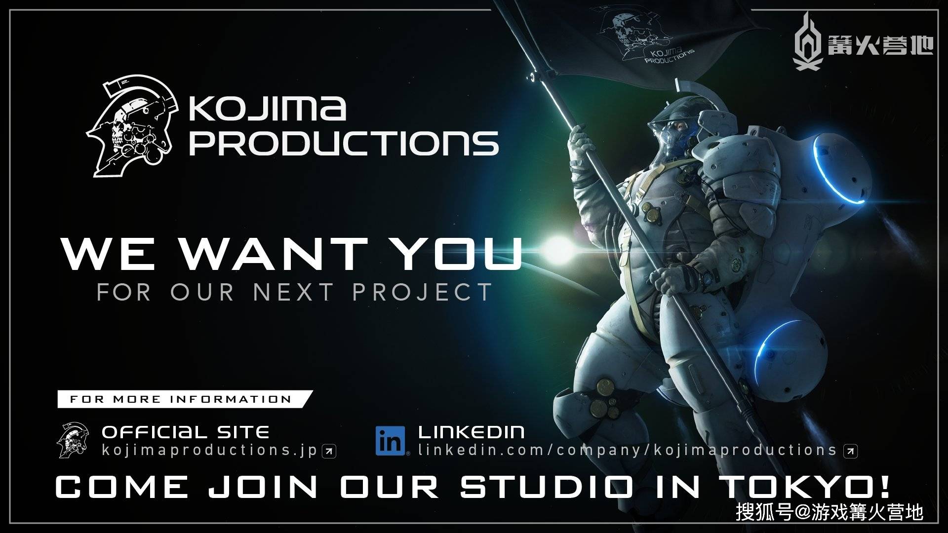 小岛工作室为新作招兵买马:新作是 3a 级别,风格迥异的原创作品