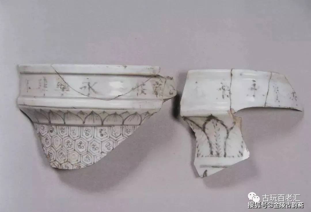 景德镇御窑厂遗址出土的明永乐官窑：是最好的学习资料！_搜狐网