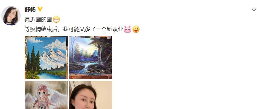 技能32岁舒畅晒近照，淡妆出镜打扮粉嫩，少女感十足秀新技能被赞才女