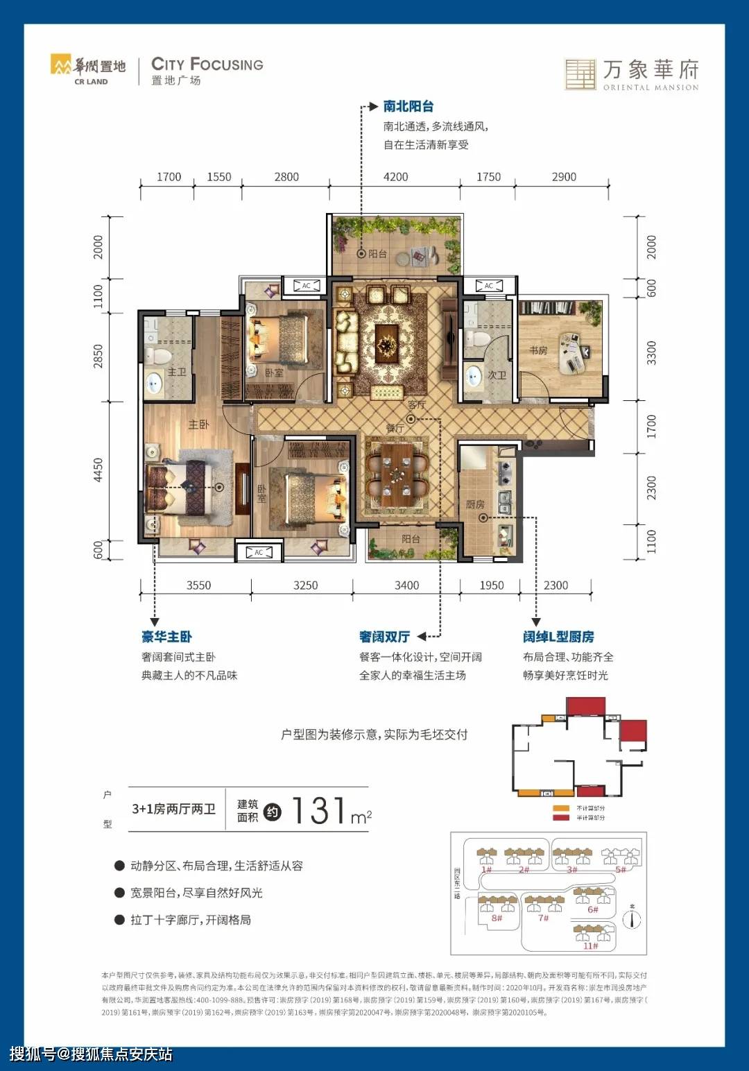 崇左官网万象华府售楼处电话丨华润万象华府售楼处地址官方24小时电话