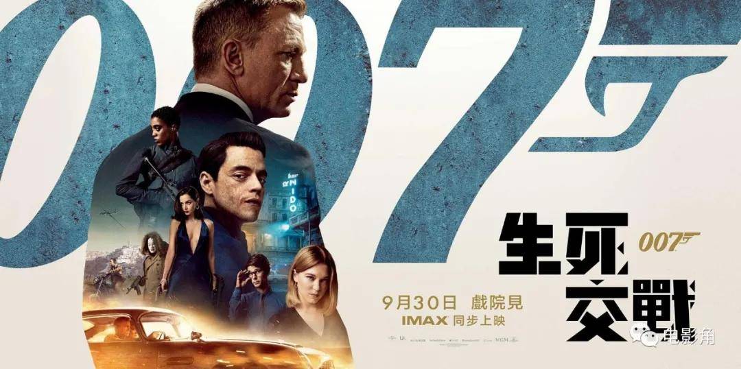 《无暇赴死》之后，007系列电影该何去何从？封面图