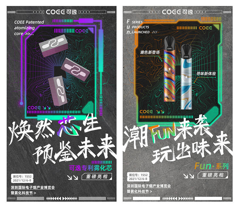 展位|产品优质，技术硬核的COEE可逸，参展IECIE干货满满