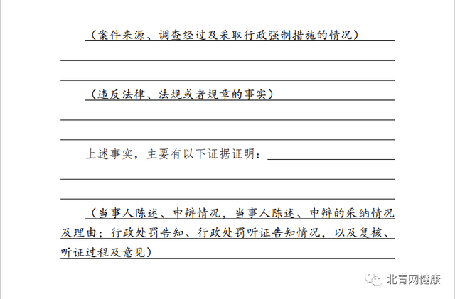 康姿百德因虚假宣传被处罚20万 销售方也曾被处罚(图3) 康姿百德因虚假宣传被处罚20万 销售方也曾被处罚(图3)