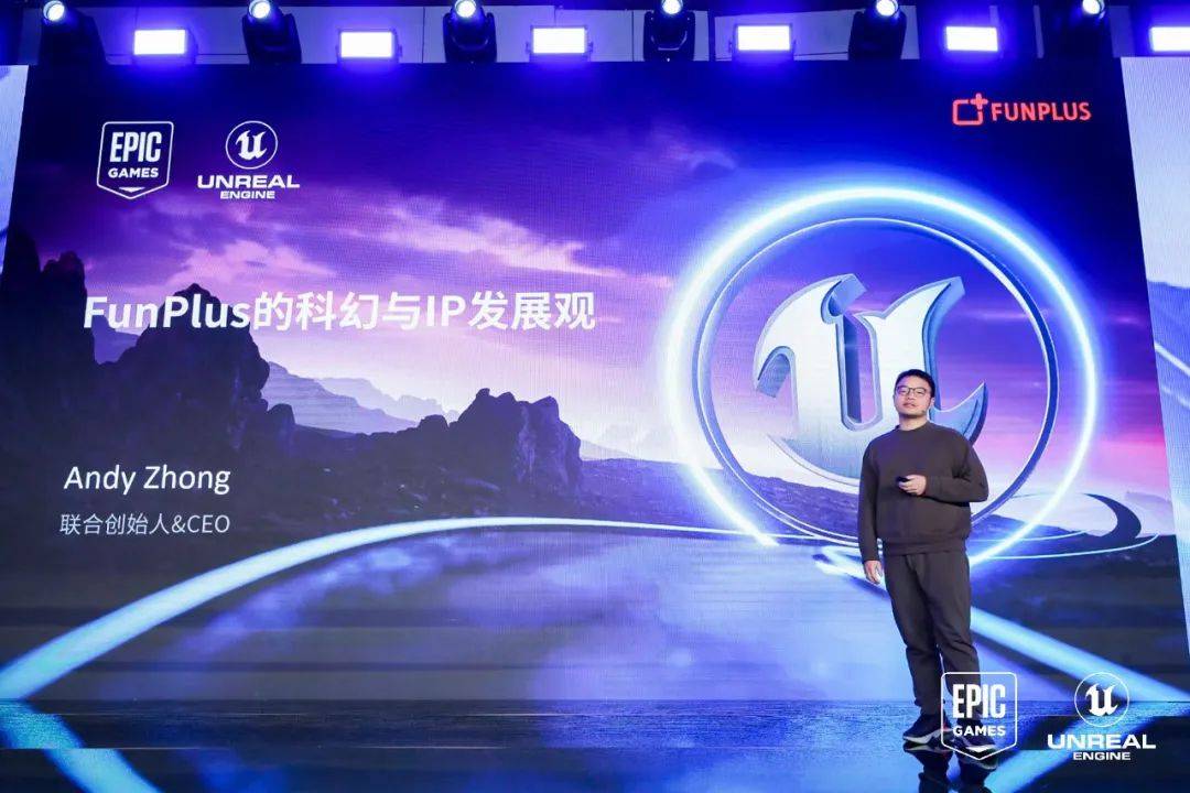 钟英武：FunPlus的科幻与IP发展观