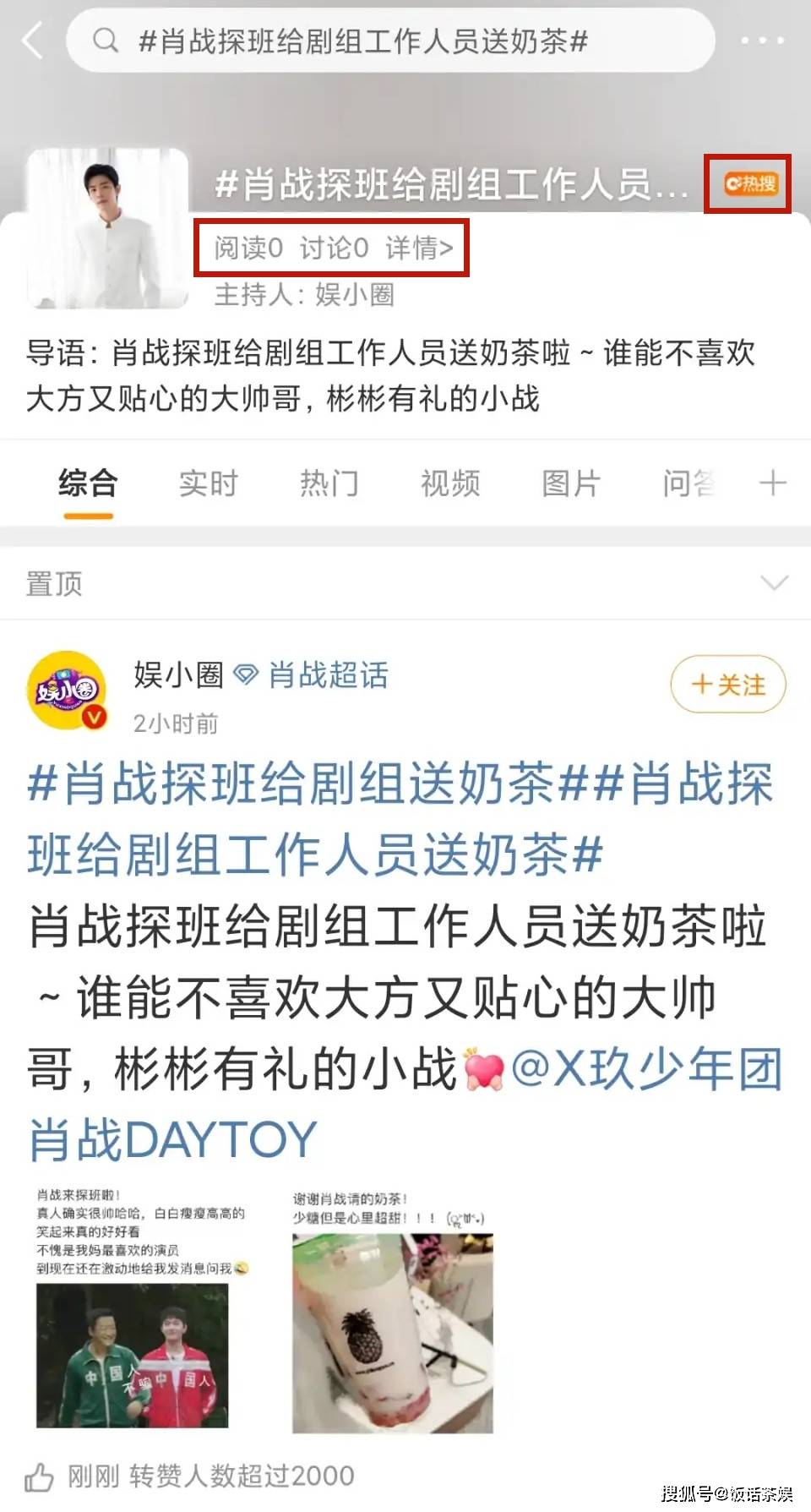 一年时间从“主谓宾”上的变化，肖战的口碑反转！封面图