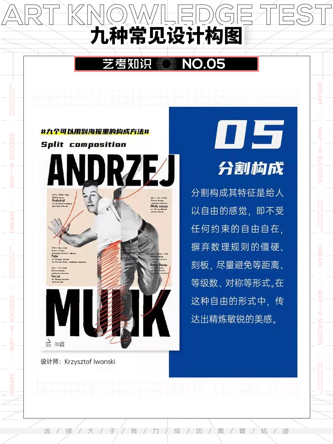 形式 艺考干货 | 九种常见设计构成形式