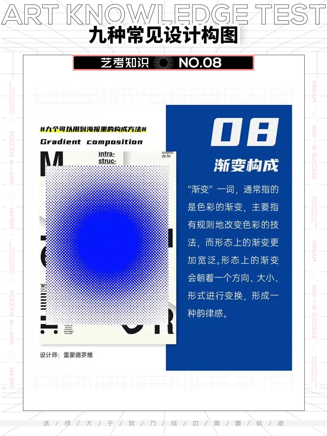 形式 艺考干货 | 九种常见设计构成形式