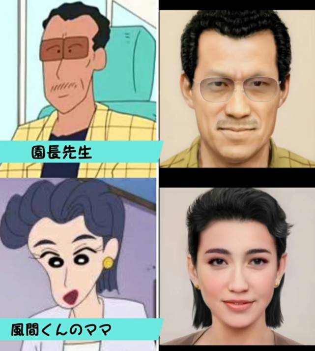 蜡笔小新真人设计