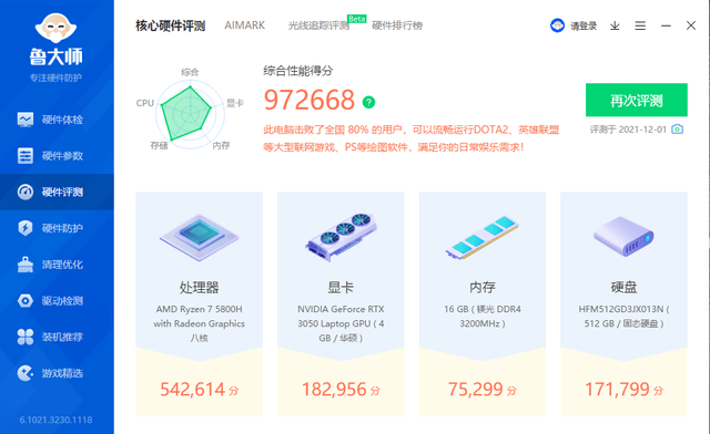 设计|华硕无畏Pro15锐龙版评测：10.7亿色屏幕+RTX光追显卡，够硬核！