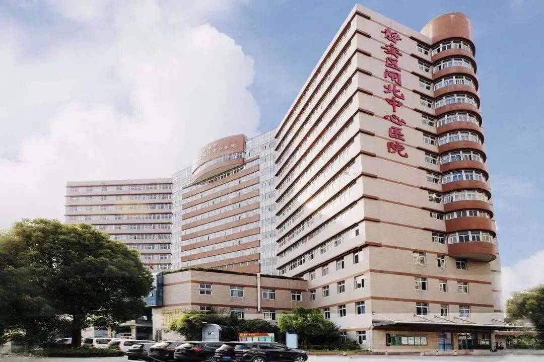 上海市静安区闸北中心医院(原上海市闸北区中心医院)于1960年4月10日