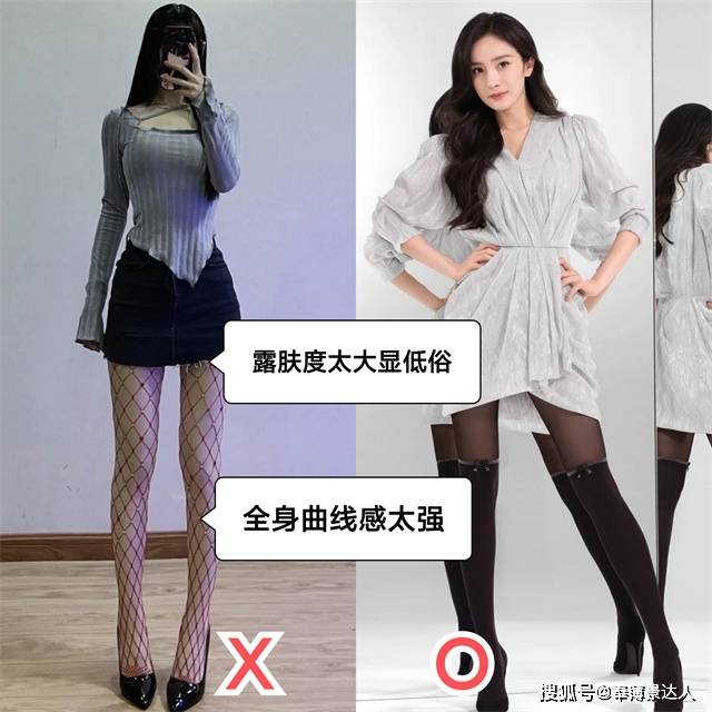 色调 廉价感毁了多少女生?穿丝袜记住“3要3不要”,尤其第1种,太假