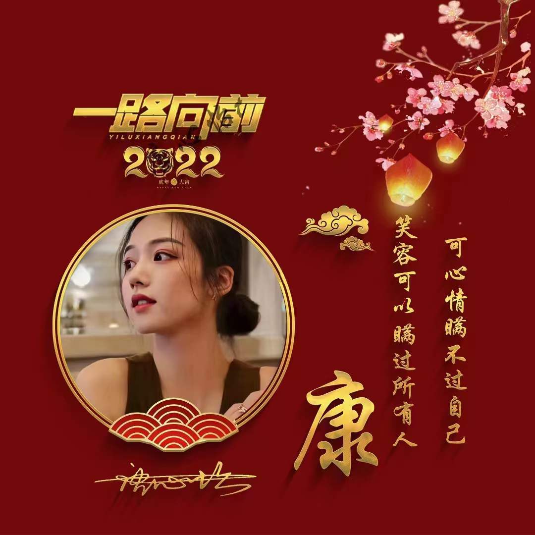 明煊 12月你的微信头像该换了，2022一路向前励志签名头像，请查收带走