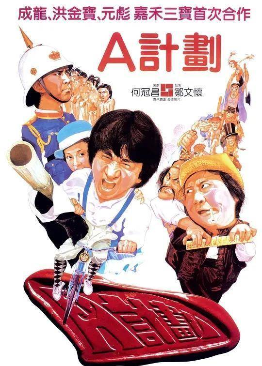 电影|成龙邀五大导演拍摄霹雳火，毁了百余辆赛车，却让嘉禾倒赔一亿多