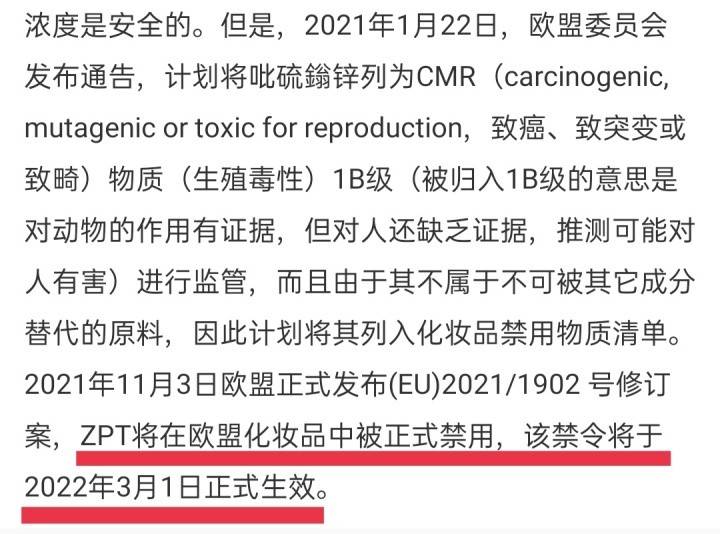 洗头阿道夫、海飞丝扔垃圾桶，又一小众孕妇洗发水崛起？控油去屑！