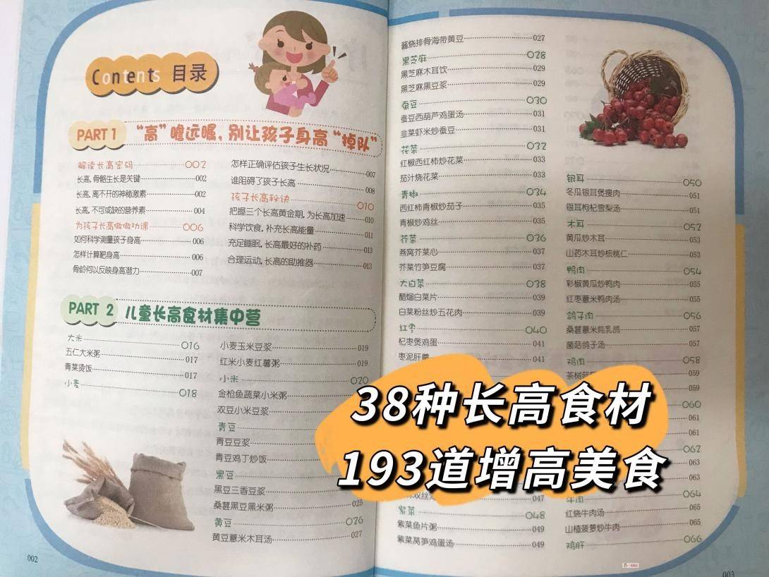 食谱|孩子在生长发育期,家里常备4种食物,助力孩子长高