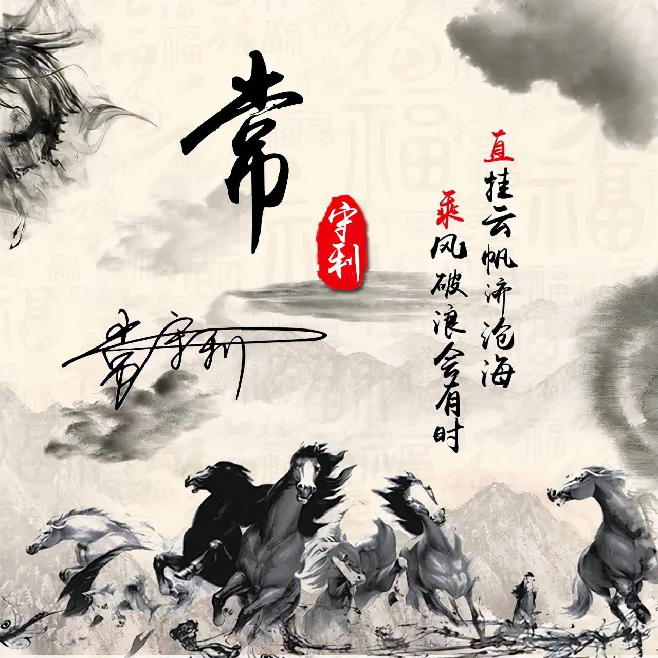 明煊 您要的微信头像已做好,经典3D精致高端签名头像,喜欢的请带走