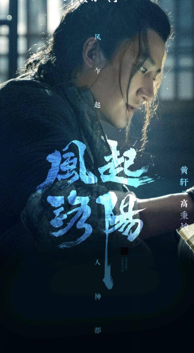 百里|别再拿宋茜王一博喷风起洛阳了，如发面馒头的圣人才是唯一败笔