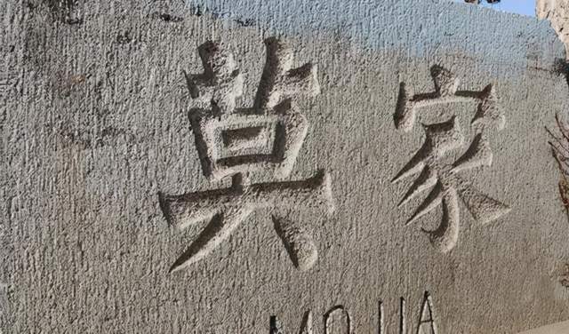 原创广西莫姓的由来和分布情况