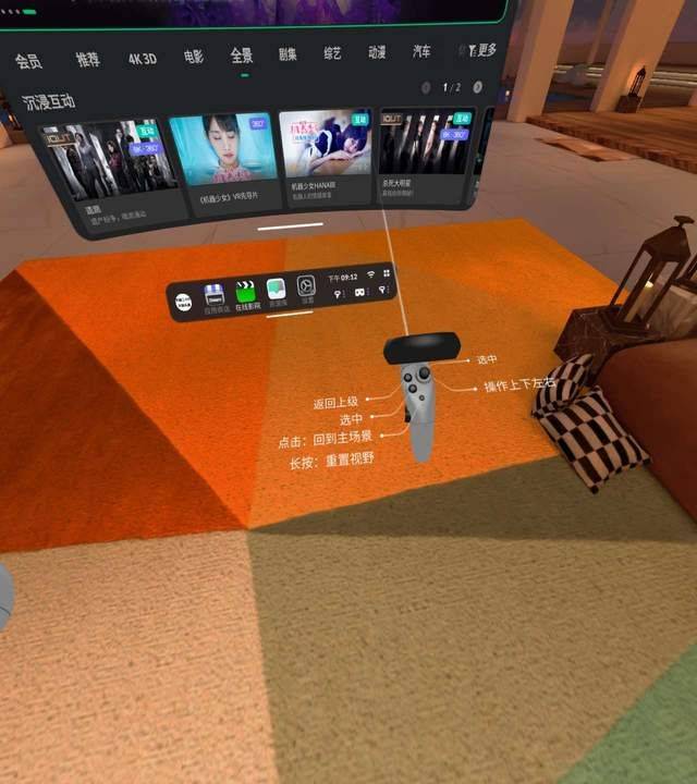 VR 合家歡 性價比VR一體機 愛奇藝奇遇 Dream 首發體驗 科技 第19張