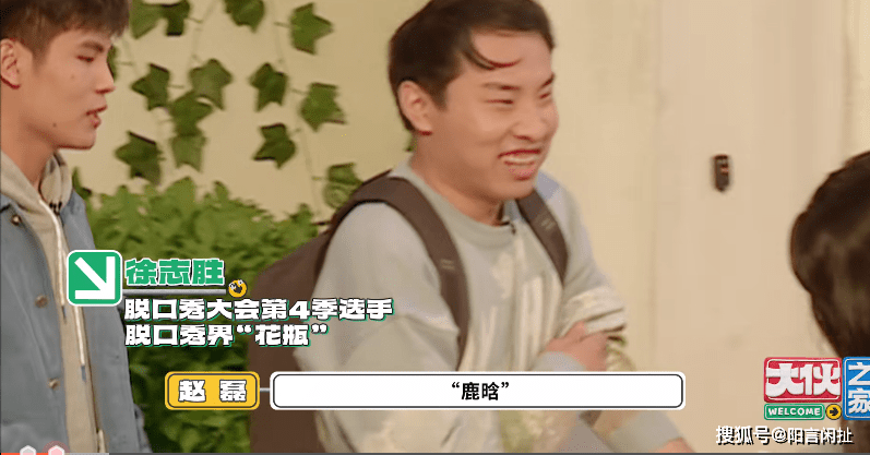 进行|何广智和徐志胜做客《大伙之家》，两人互动太搞笑！