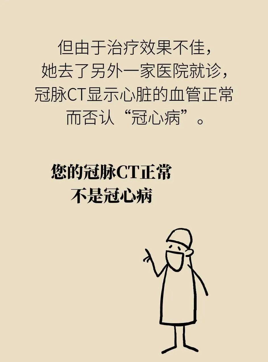 心肌缺血不一定是冠心病带你了解真相