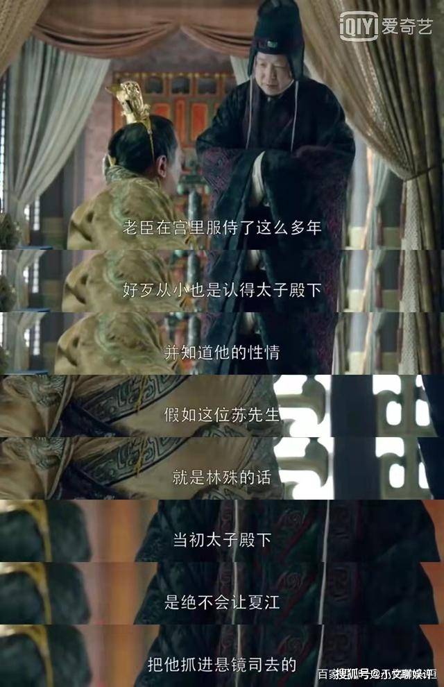 祁王|《琅琊榜》皇上到死都不知道，高公公拼死维护梅长苏的真实隐情