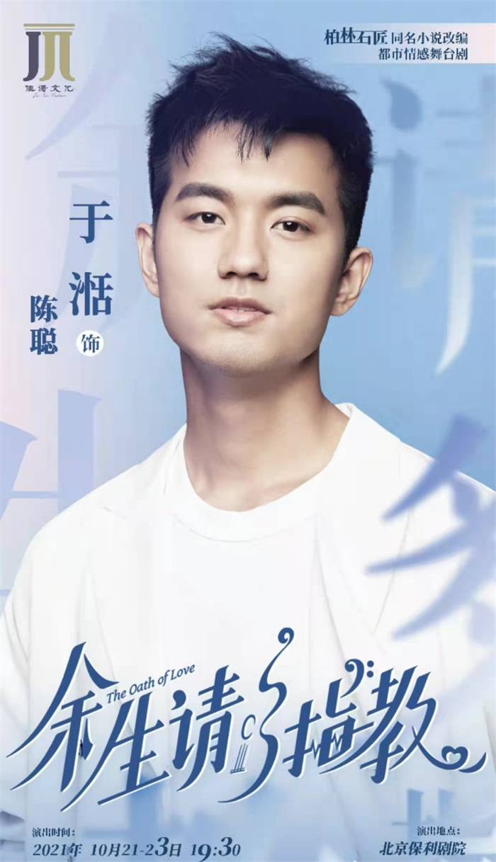 新歌|于湉新歌《悉达多》上线,探索遥远时空下生命之河