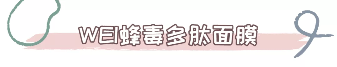 什么双12囤什么?先等等,这12款涂抹面膜有话要说
