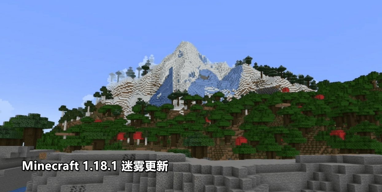 本周mc资讯 1 18发布 迷雾更新 Mojang直播活动等新闻大事件 世界 Pre 玩家