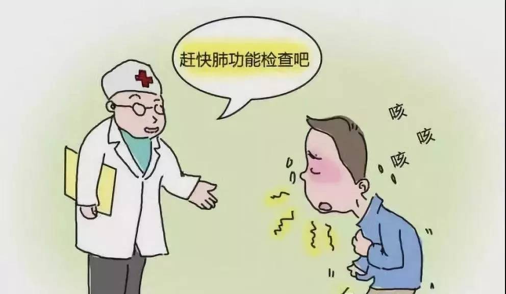 治疗|疾控话健康|共抗慢阻肺