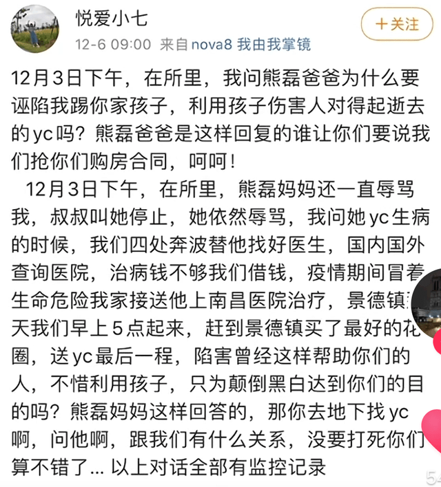 "熊爸的回复绝了_事件_万达_姚策