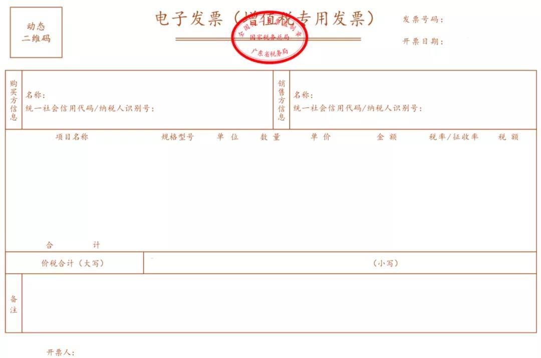该项目功能:为电子发票服务平台建设提供第三方工程监理服务.