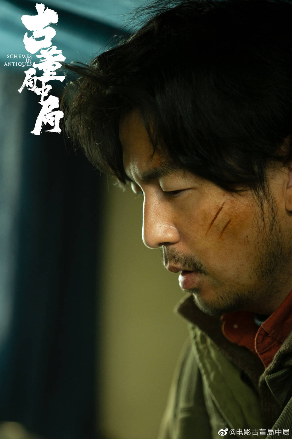 角色|纵使有葛优和雷佳音在，也回天无力的《古董局中局》到底怎么了