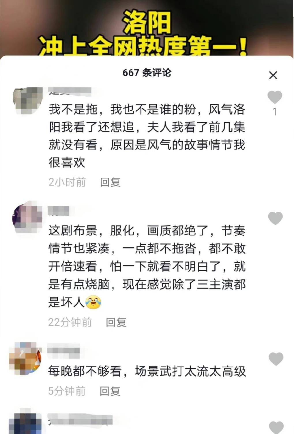 国产|《风起洛阳》热搜不断，全程高能，国产剧又要崛起了？