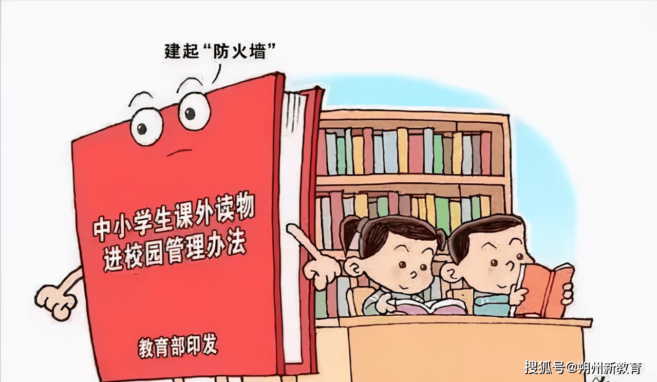 朔州市朔城区第八小学校落实双减政策五项管理工作告家长书