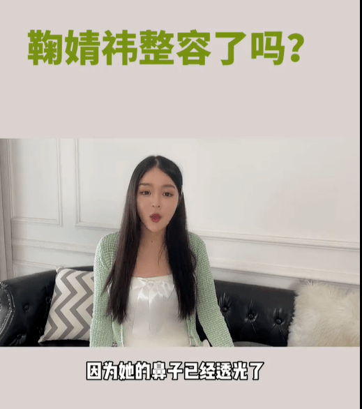 分析鞠婧祎被质疑整容！医美博主称其是硅胶隆鼻填充脂肪最成功案例