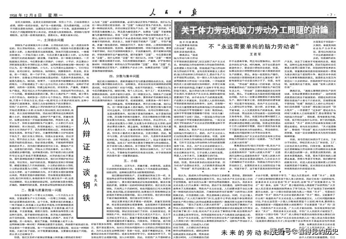 让人民公社的光辉更加灿烂1958年12月8日人民日报