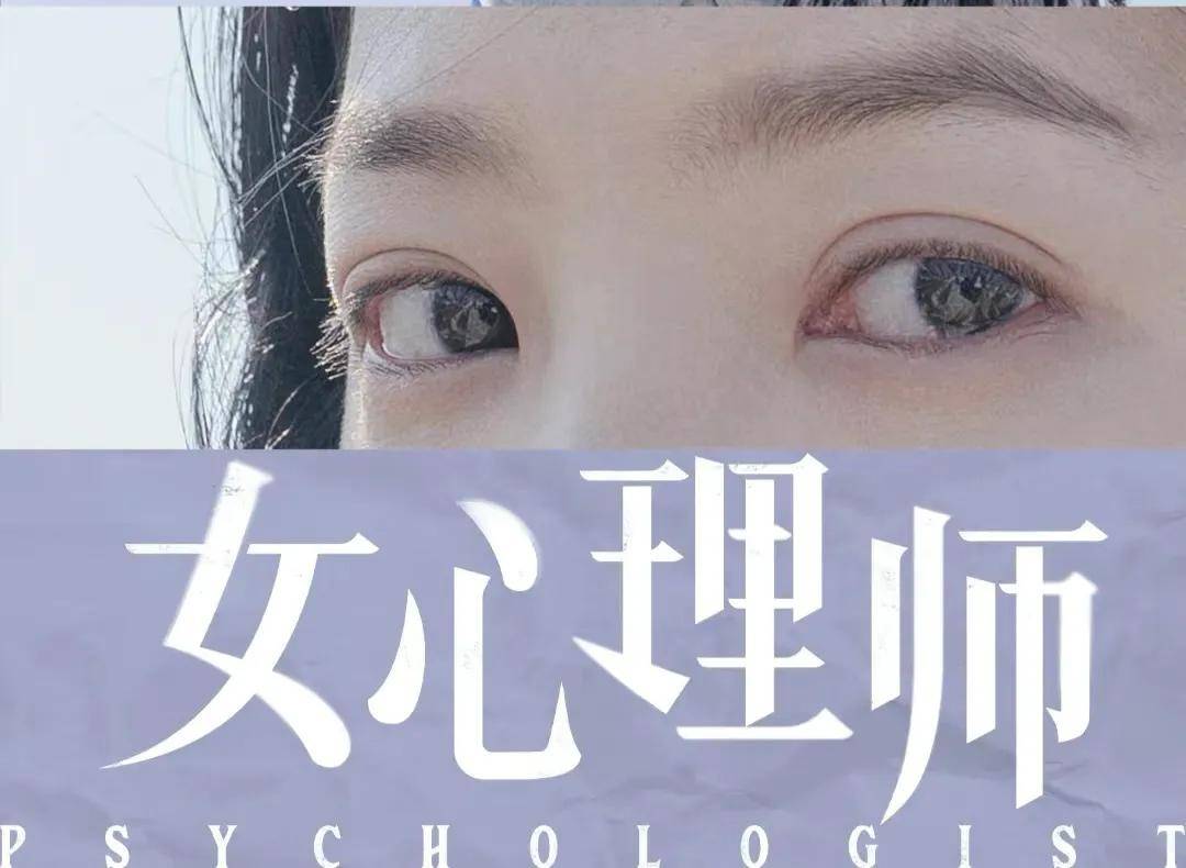 成长|杨紫这5部剧，热度居高不下，《女心理师》是现象级爆款