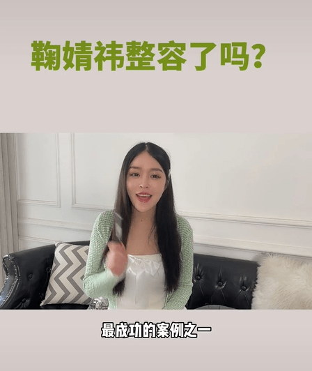 分析鞠婧祎被质疑整容！医美博主称其是硅胶隆鼻填充脂肪最成功案例