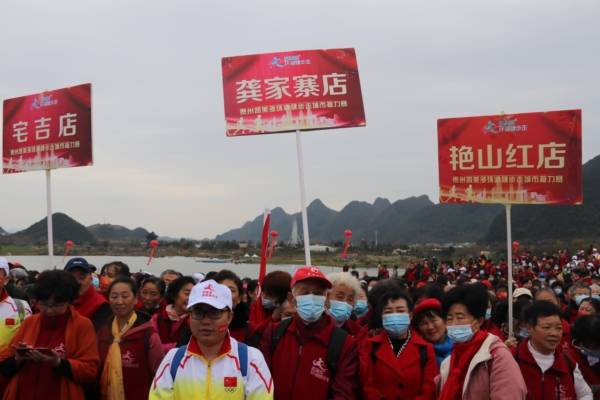 接力赛|凯美多环湖健步走城市接力赛第二季贵州站圆满落幕