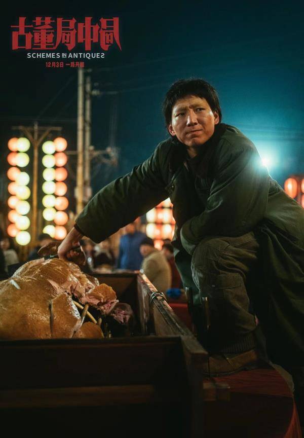 电影|《古董局中局》,演员特技在线,剧情可圈可点