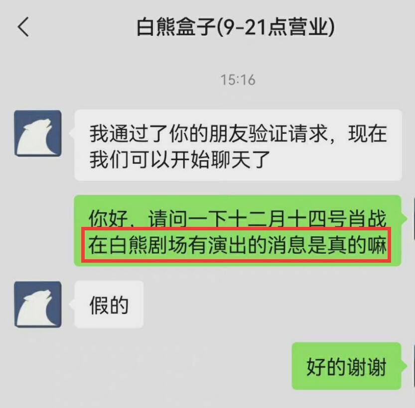 都塞|官方回应！肖战录《朋友请听好2》？画像很神似，介绍内容很贴切