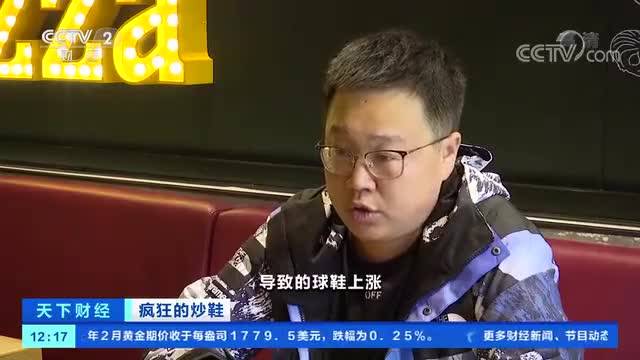 平台 一鞋难求！知名潮牌创始人离世，联名球鞋价格暴涨！原价一千多，卖到四五万