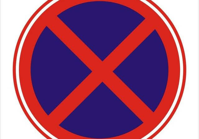 所谓的"禁止长时间停车",究竟是多长时间才叫长?_搜狐汽车_搜狐网