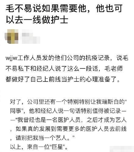 毛不易做好当护士的准备，说别把我当艺人，好温柔的男孩子封面图