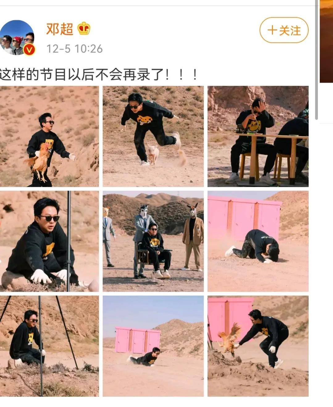 因为|邓超说以后不会再录五哈，网友吐槽：这节目还有人看吗？拍戏去吧