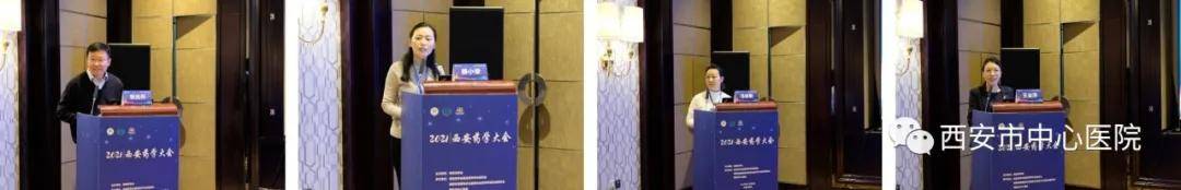 药学|提升药学服务能力　加快药师队伍转型——2021西安药学大会成功举办