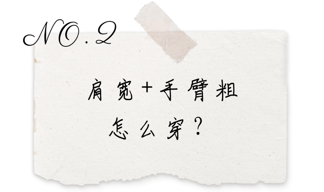 什么 你是什么身材就怎么穿衣服，微胖照着穿就很好看