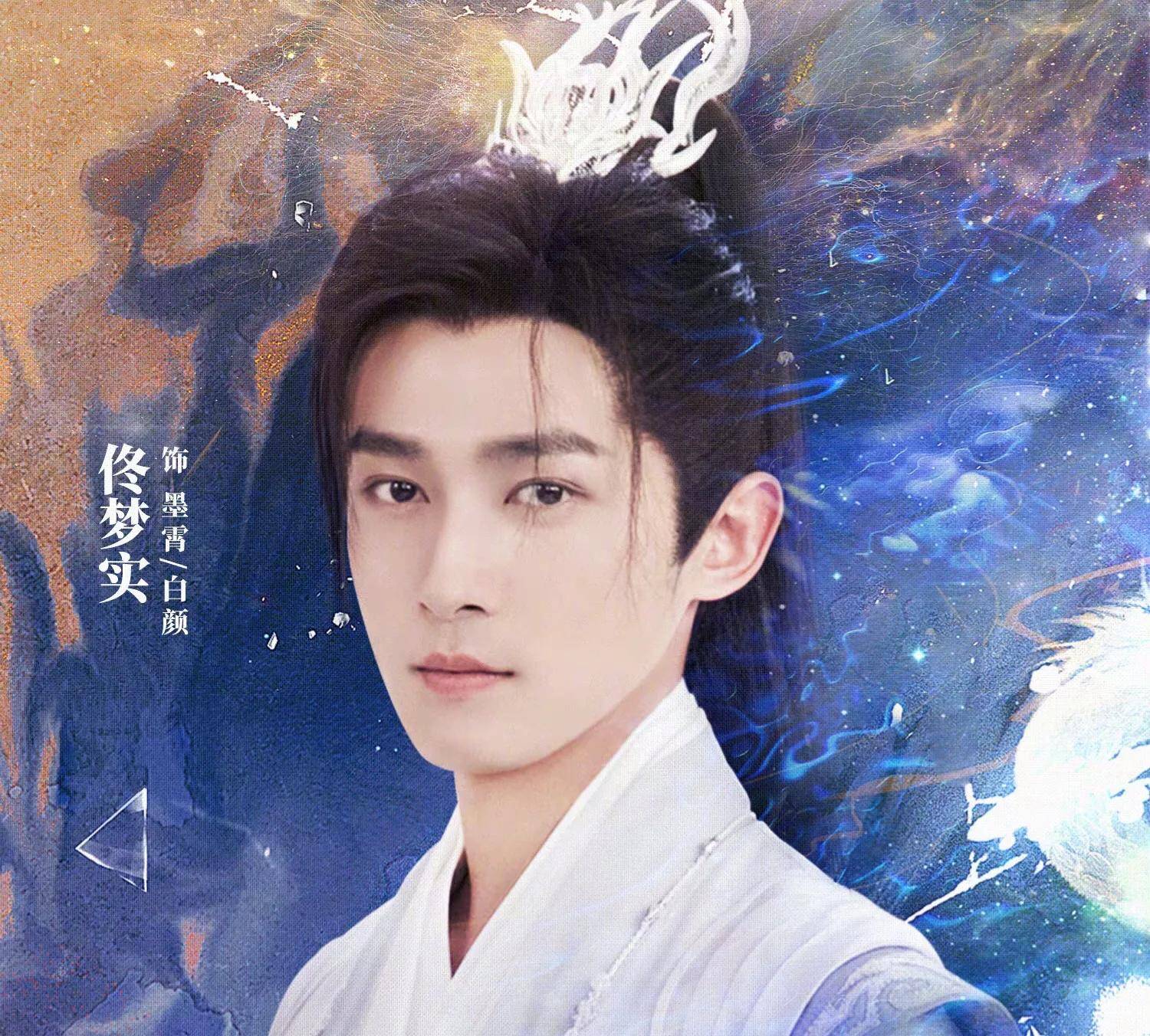 佟梦实|《庆余年》的五竹终于露真容了，男一号的配置，搭流量小花张予曦
